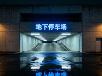 转发提醒家人：下雨天别再去地下车库散步、遛狗了！警惕这类致癌物→