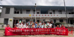 炎陵县水口镇：圆梦工程润童心 文明实践护成长