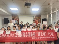 趣学安全小知识！铭安社区“平安课堂”开讲