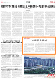心中有群众，发展有办法|湖南日报