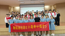 党建领航传文脉 八载公益润童心