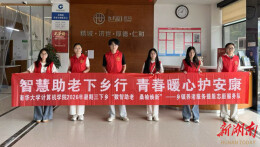 南华学子“三下乡”：情系桑榆慰晚晴，欢声笑语伴老人
