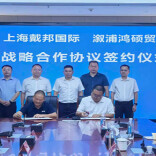 强强联合拓海外市场 溆浦外贸合作再添新平台