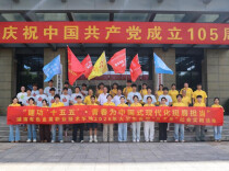 湖南有色金属职业技术学院举行2026年暑期“三下乡”社会实践出征仪式