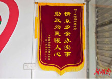 二十年恩怨一朝解 龙塘镇“破冰”调解助安居