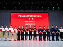 湖南化工职业技术大学在省思政课研究性学习竞赛中获一等奖