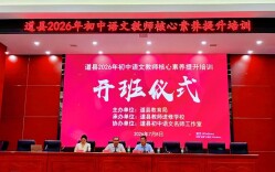 道县：深耕写作教学 赋能素养成长