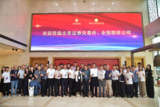 20余家湘企走进北交所，打通上市培育“最后一公里”