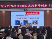 东安县红十字会应急培训在芦洪市镇举行