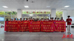 南华大学药学院2026年暑期“三下乡”社会实践活动启动