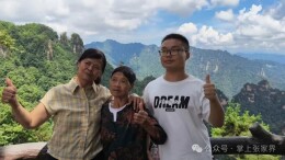 全城接力！湘乡少年小易替父带奶奶圆梦张家界
