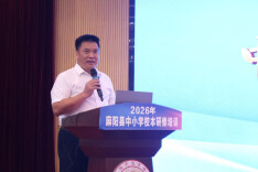 2026年麻阳县中小学校本研修第一阶段培训顺利启幕