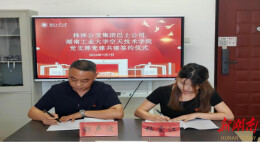 湖南工业大学空天技术学院与株洲公交集团巴士公司签订党支部共建协议