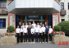 威胜控股有限公司到南华大学开展调研交流