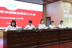 怀化市鹤城区第二幼儿园：凝心聚力守初心，笃行致远启新程