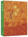 沈从文服饰“三人小组”与湖南的因缘|湘江副刊·潮头
