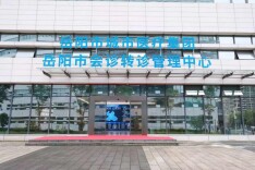 让群众不出远门就能看好病：岳阳市会诊转诊管理中心揭牌运行