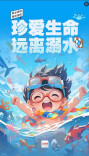 暑期防溺水系列①：这些高危场景极易引发溺水意外