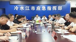 冷水江：严阵以待应对“美莎克” 闻“汛”疾驰护安澜