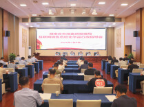 湖南省市场监管局召开互联网销售危险化学品行政指导会