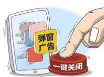 湘江论见丨必须向谋财害命的“拦路式”手机广告说不