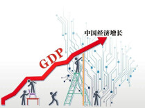 中国“韧性密码”彰显经济发展“含金量”