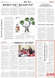 湖南日报｜株洲检察机关“全链条”护航企业行稳致远