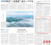 娄底安全生产隐患排查“码上办”|湖南日报