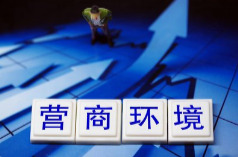 产教融合“试验田”开花结果 新田“四张清单”闭环体系赋能营商环境持续优化
