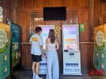 黄龙洞景区多语种自助售票机正式投用