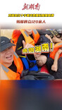 视频|双峰县红十字蓝天救援队驰援贵港，已协助转移群众120余人