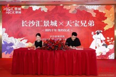“首店+夜食”破局，14大品牌联手加码长沙“外滩夜经济”