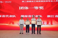全国建设工程质量检测“比武”，湖南队拿下团体第一