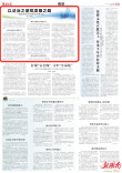 以法治之基筑发展之路——看娄底经济高质量发展实践|湖南日报观察头条
