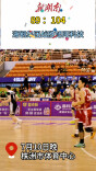 104:89！厂BA湘钢集团战胜旭阳科技