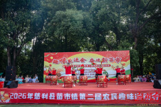 慈利县苗市镇第二届农民趣味运动会举行