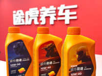 Repsol睿烁联合途虎推出劲途系列产品 深化摩托车养护市场布局