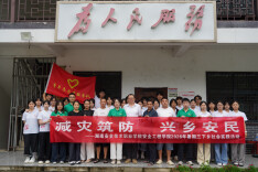 专业赋能乡村 青春书写担当—— 湖南安全技术职业学院安全工程学院2026暑期“三下乡” 侧记