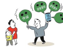 漫评 | 用权威信息击破谣言