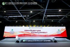 澳优亮相第十七届中国奶业大会，共促行业高质量发展