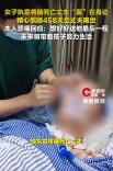 女子守护脑死亡丈夫458天 本人回应：想好好送他最后一程，未来将带着孩子努力生活