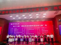 喜报！长沙民政职院民政与社会工作学院辅导员赵晗获评第十八届“湖南省高校辅导员年度人物”