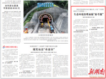 湖南日报|家纺车间排放达标仍遭投诉，火电厂冷却塔被误认为是烟囱——生态环境治理面临“新考题”