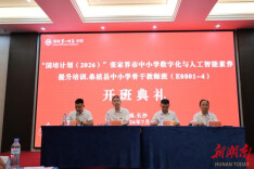 数智启智AI赋能！桑植50名乡村骨干教师长沙研修燃动国培课堂