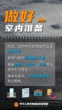 莫出门！莫出门！