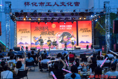 图片新闻 | 怀化市工人文化宫音乐节启幕