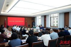 娄底市纪委监委召开新提任市管干部集体廉政谈话会