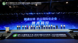 澳优亮相第十七届中国奶业大会 以科创与全球化助力行业高质量发展