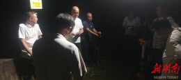 江华水利局雨夜守堤 筑牢群众安全防线