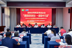 “湘商回报家乡 一缕阳光行动” 怀化市兰光明项目组现场捐赠仪式举行